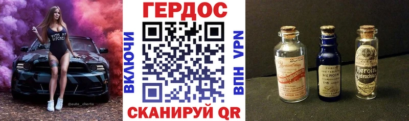 ГЕРОИН VHQ  Ленинградская 