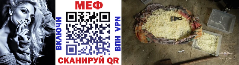 Меф VHQ  Ленинградская 