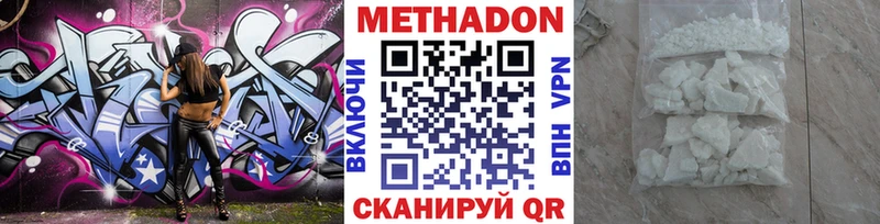 МЕТАДОН кристалл  Ленинградская 